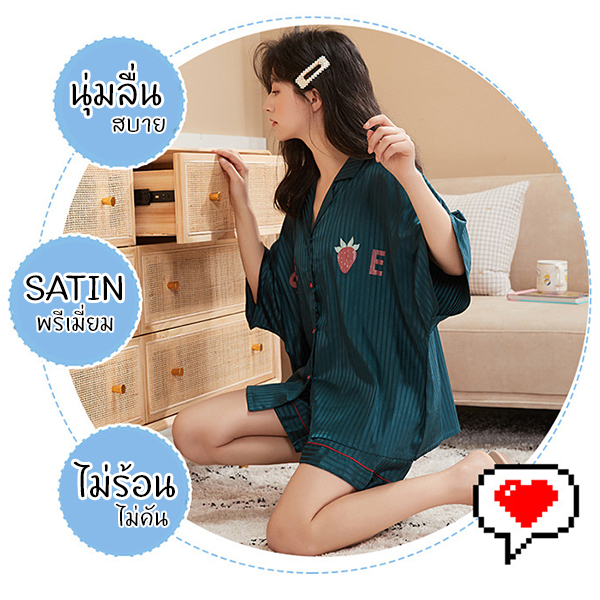 🚩พร้อมส่ง🚩ชุดนอน Silk Satin แขนสั้นขาสั้น ชุดนอนซาตินเกรดพรีเมี่ยม ผ้านุ่มลื่นละมุนผิว ใส่สบายไม่ร้อน (CT116-2)