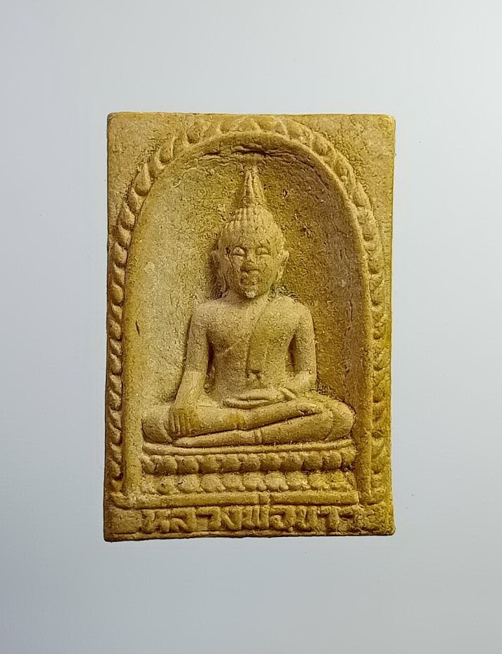ผ2341 หลวงพ่อขาว หลังพระครูพิทักษ์ธรรมคุณ วัดเสาธงกลาง จ.สมุทรปราการ