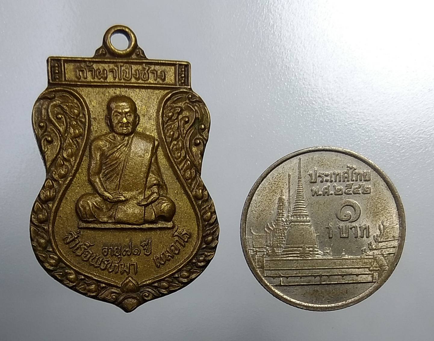 A791 หลวงปู่พรหมมา สวนหินผานางคอย จ.อุบลราชธานี ออกถ้ำผาโป่งช้าง ปี2529