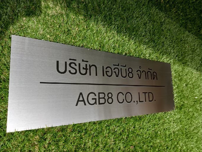 ป้ายสกีน