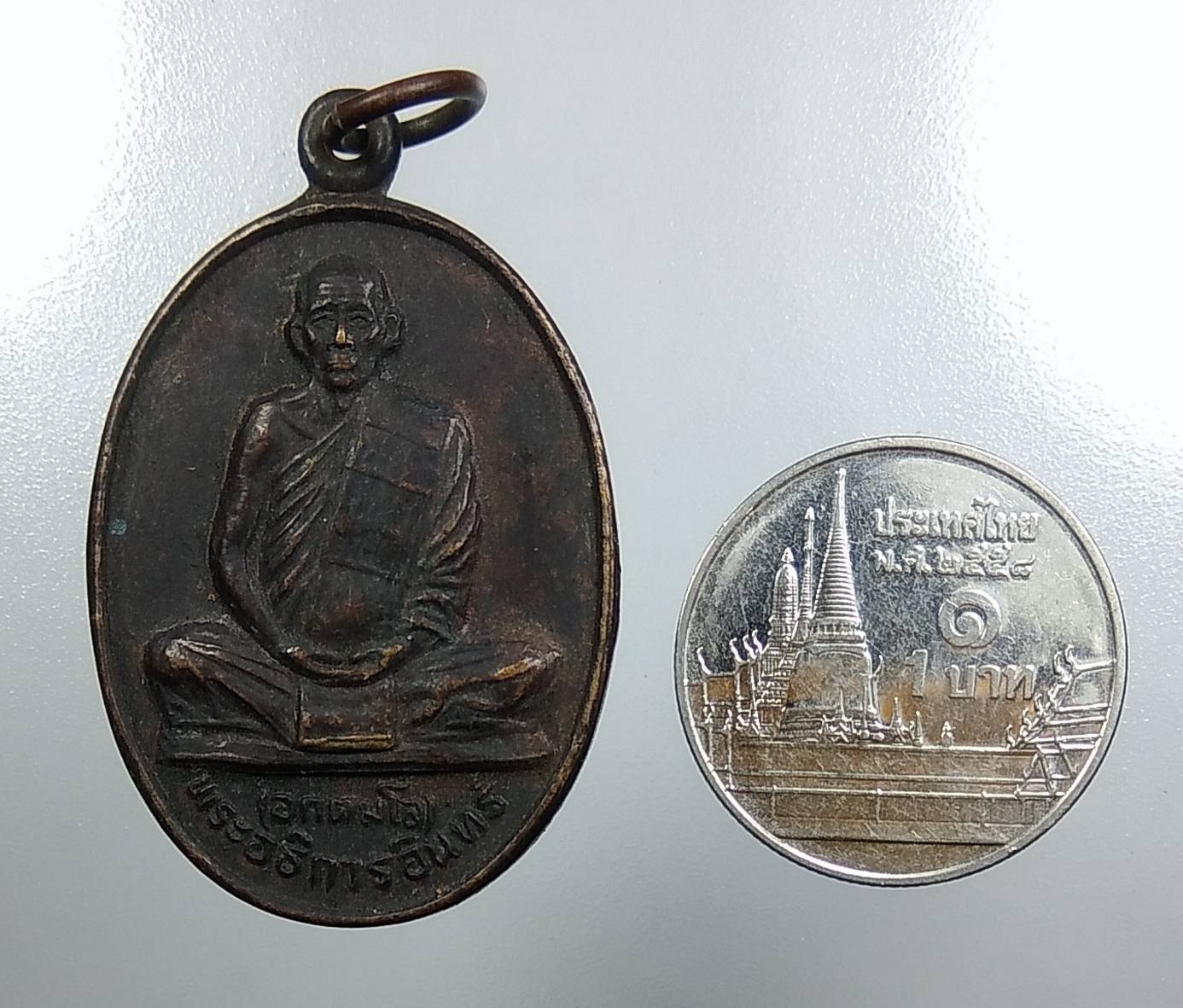 A1622 พระอธิการอินทร์ วัดศรีรัตนาราม(บางพัง) จ.นนทบุรี ปี2532