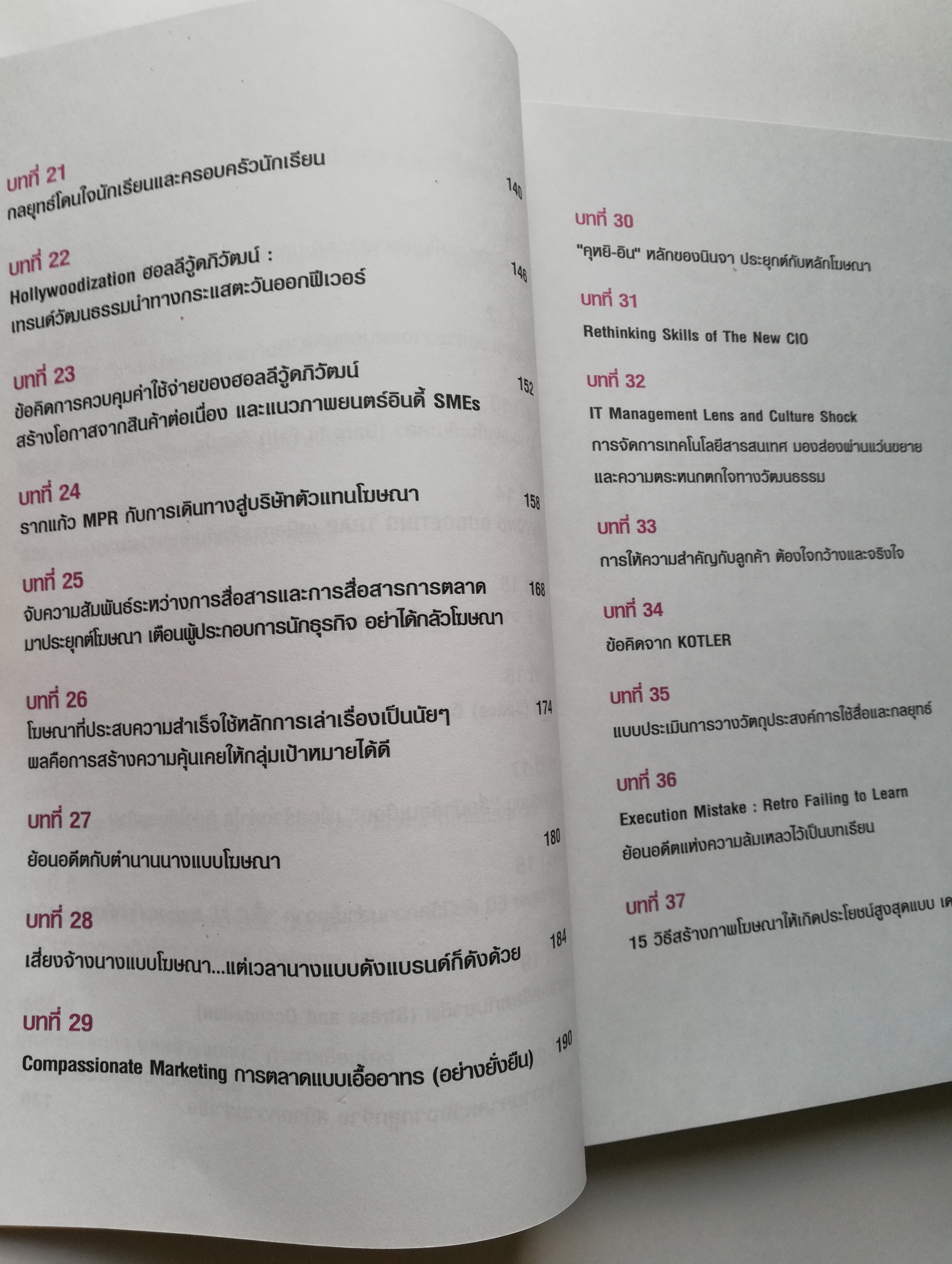 หนังสือการบริหารธุรกิจ "THINK ต่าง รวย" โดย ผศ.ดร.ชยุต ภวภานันท์กุล เปิดมุมมองใหม่ให้ธุรกิจ SMEs ด้วยการคิต่างอย่างโดเด่น เค้นหา 'จุดไม่ขาย' เพื่อสร้าง 'ยอดขาย' ให้ธุรกิจของคุณพัฒนาต่อยอดไปได้อย่างยั่งยืน คิดให้ต่าง สร้างทางร