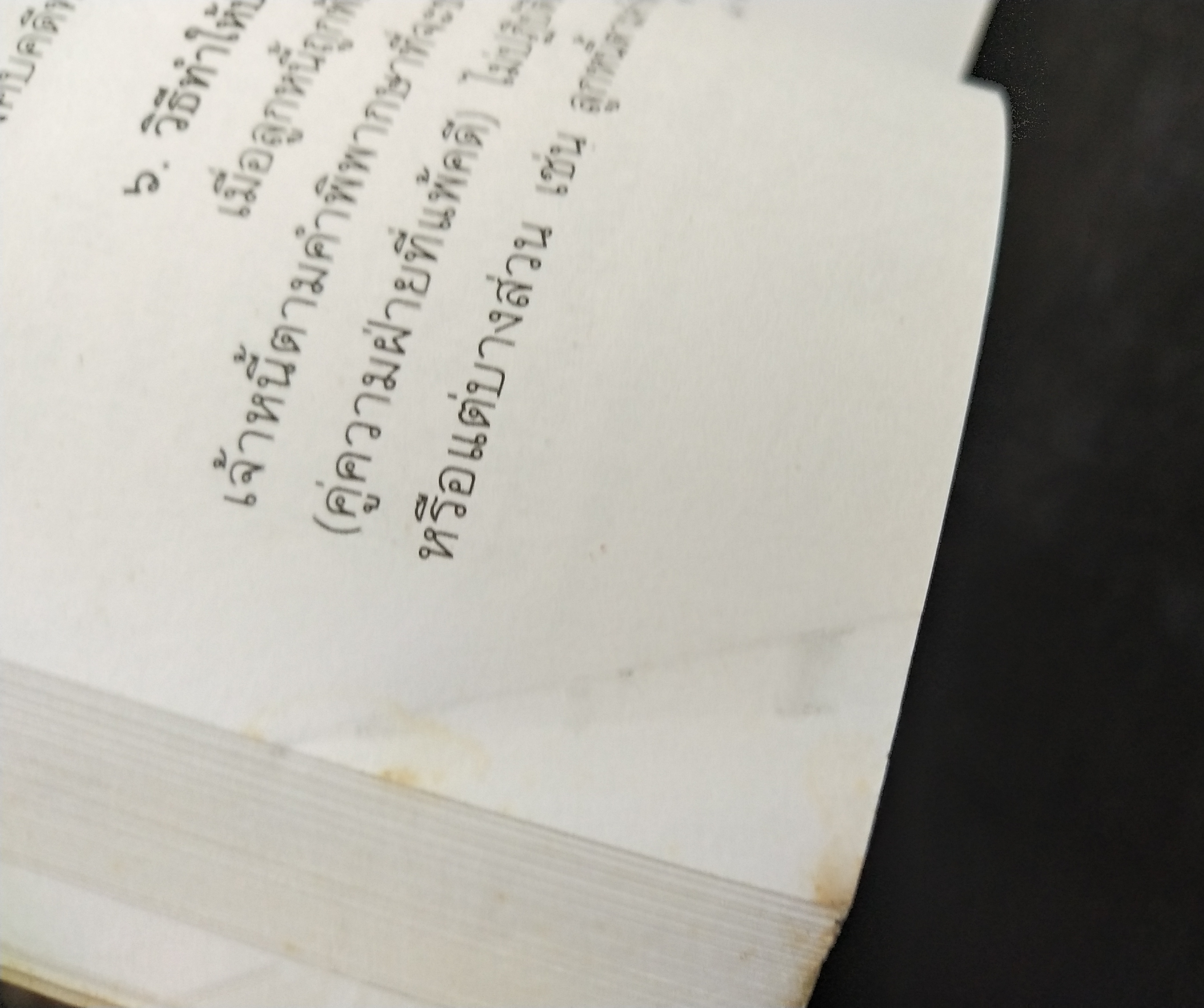 มีหลายภาพ**หนังสือมีตำหนิ โปรดตรวจสอบทุกภาพ,ในยุคเศรษฐกิจฝืดเคืองการต่อรองกับธนาคารเพื่อประนอมหนี้ การต่อสู้คดีในชั้นศาล ตัวอย่างคำพิพากษาฎีกาที่ แบงก์ แพ้คดี ลูกหนี้พิชิตแบบ NPL โดย เสรี สุวรรณภานนท ประธานชมรมพิทักษ์สิทธิลูกหนึ่ สมาชิกสภาร่างรัฐธรรมนูญ ก