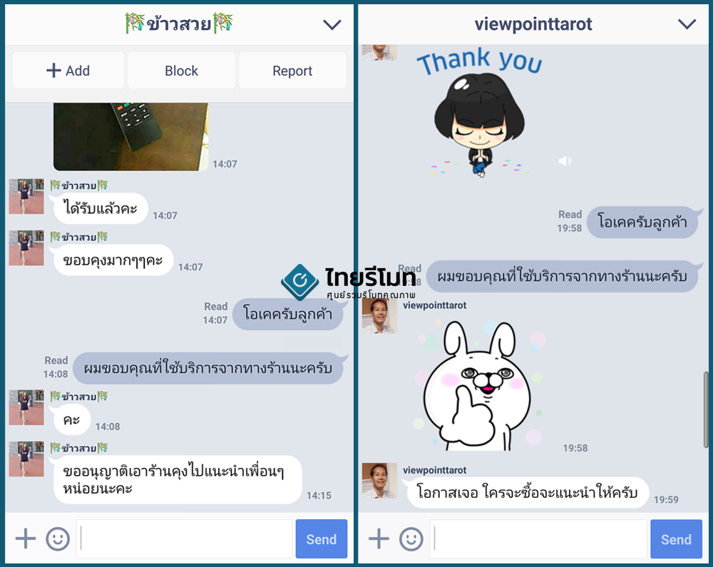 แนะนำซื้อรีโมท