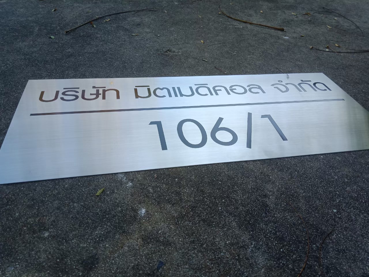 งานกัดกรด