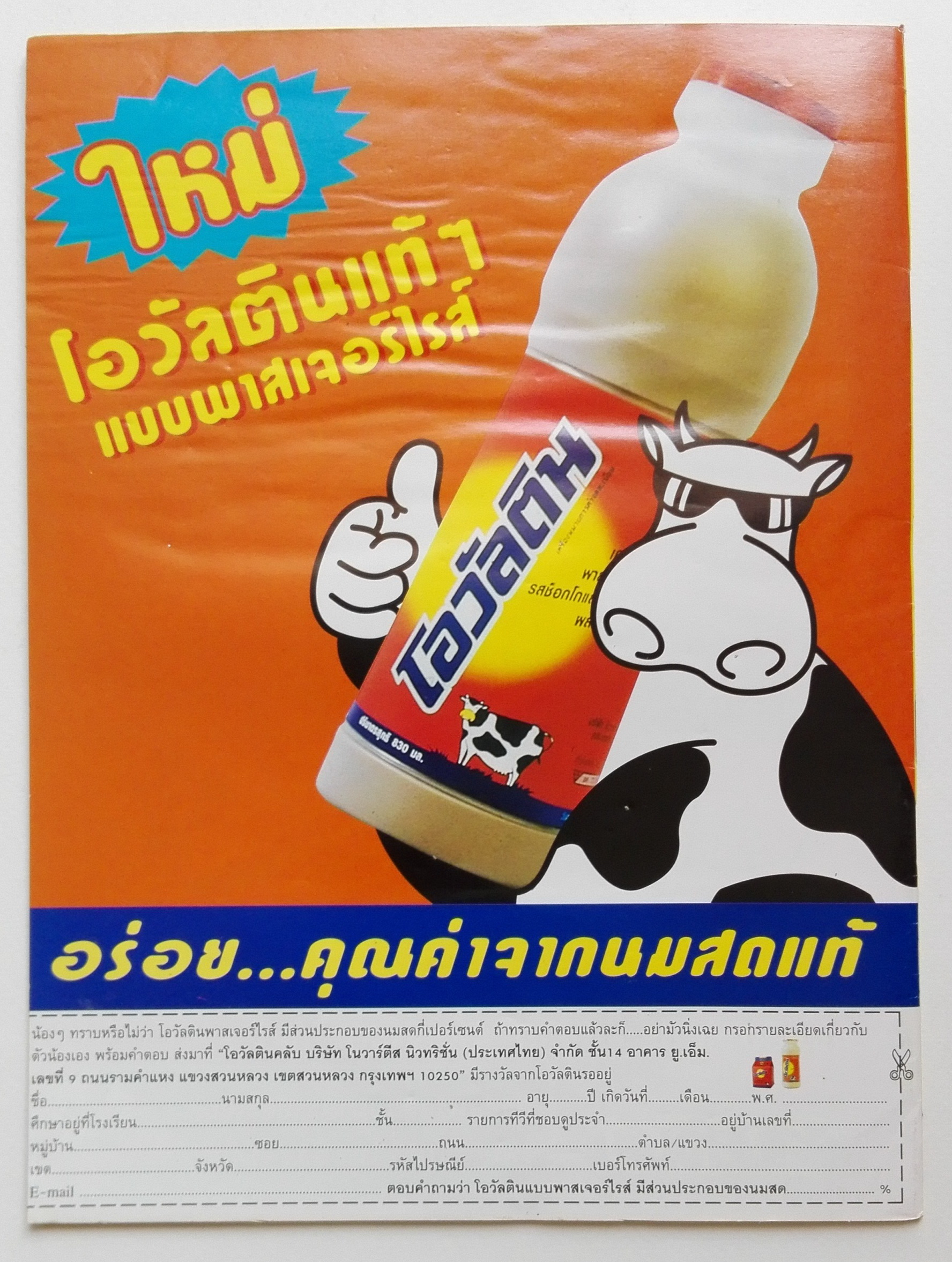 หนังสือการ์ตูนเก่า การ์ตูนภาษาไทย-อังกฤษ จาก วอลท์ ดิสนีย์ Walt Disney's Comics "มิคกี้และสหาย ฉบับที่ 362"**ไม่มีของแถม