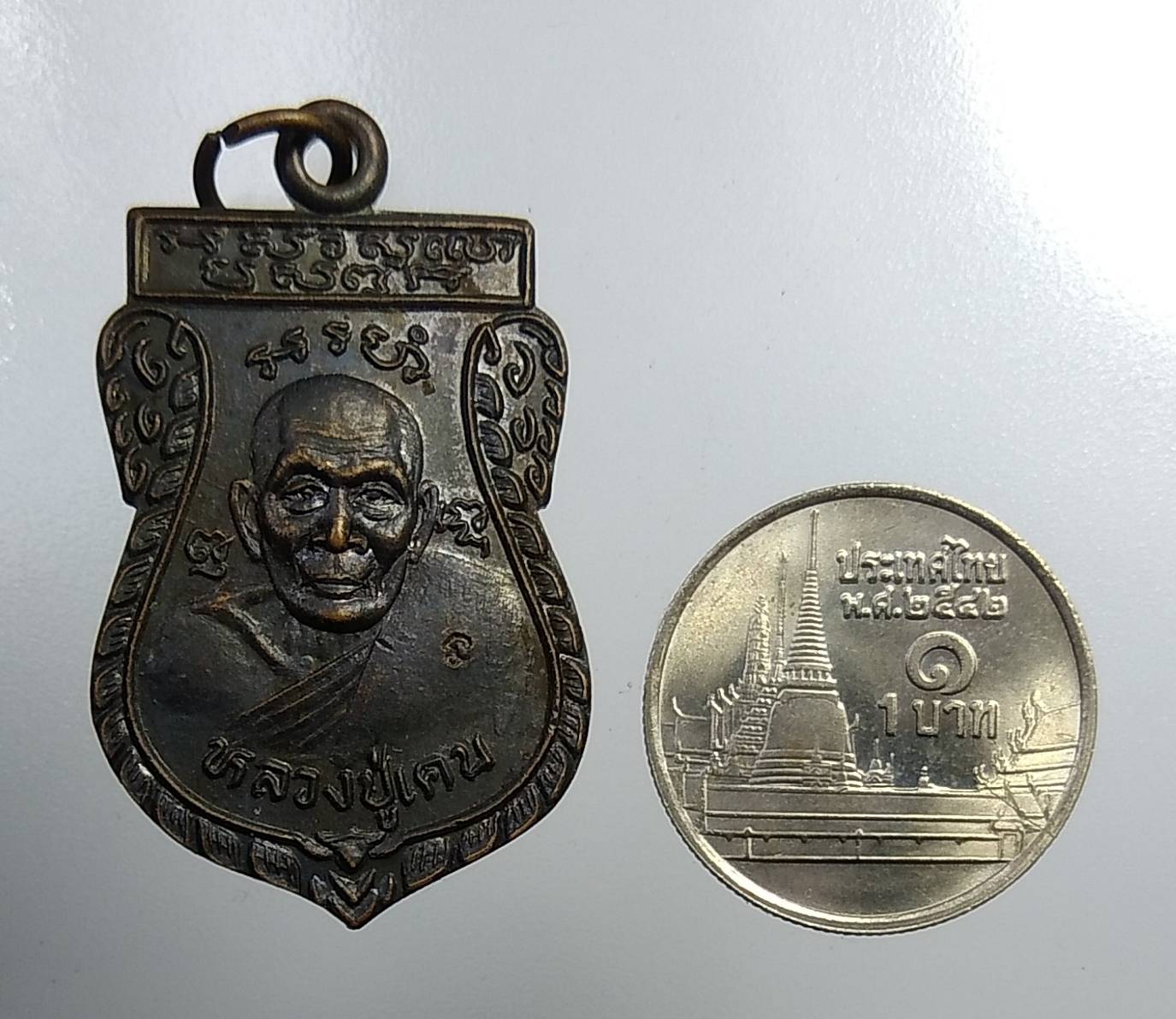 A939 หลวงปู่เคน วัดถ้ำเขาอีโต้ จ.ปราจีนบุรี หลังแป๊ะกงโช้ว