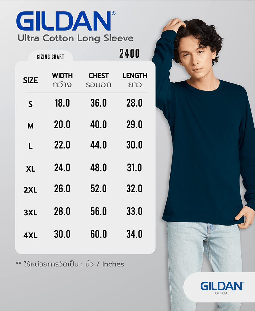เสื้อยืด GILDAN 2400 อุลตร้าแขนยาวจั๊มพ์