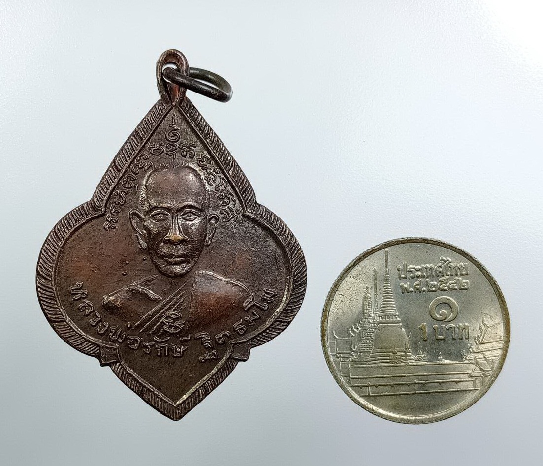 A7529 หลวงพ่อรักษ์ ฐิตธัมโม หลวงพ่อทองดำ วัดน้อยแสงจันทร์ จ.สมุทรสงคราม