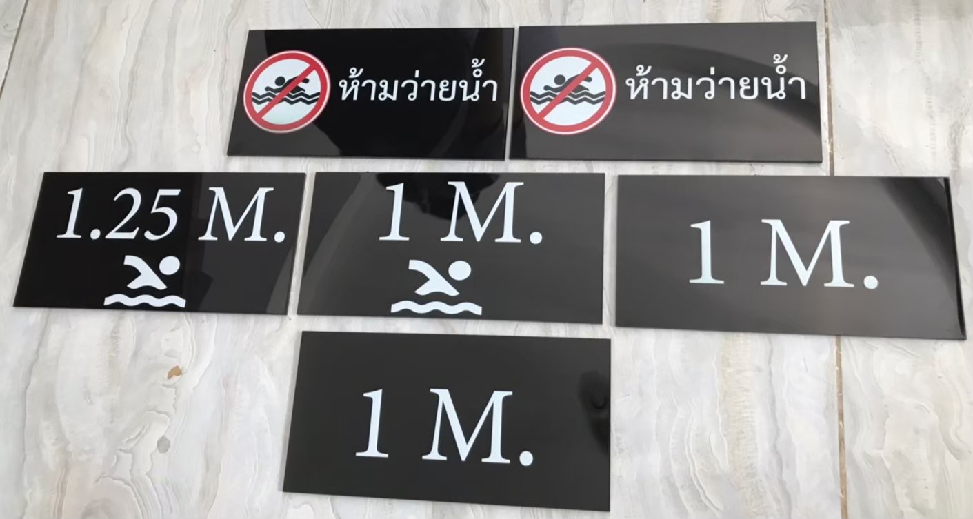 ป้ายสกีน