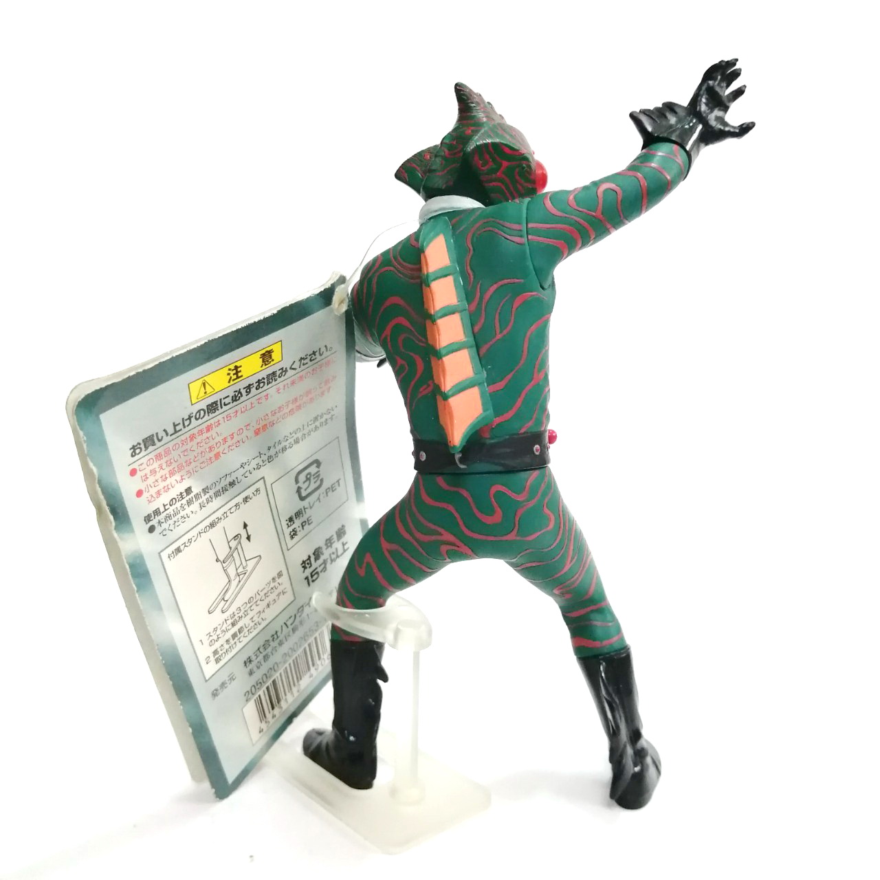 ซอฟ7นิ้ว(ซอฟ1000เยน)ไรเดอร์อเมซอน มีป้าย มีตัวค้ำสภาพดี