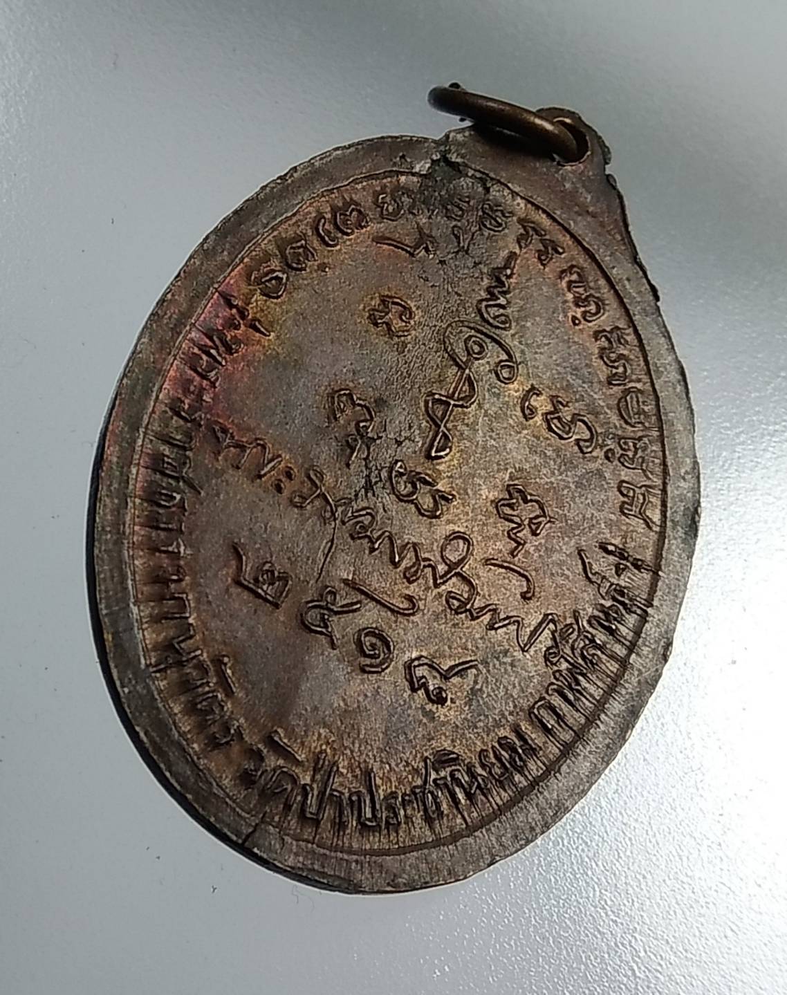 A962 หลวงปู่อ่อน วัดป่าประชานิยม จ.กาฬสินธุ์ ปี2518