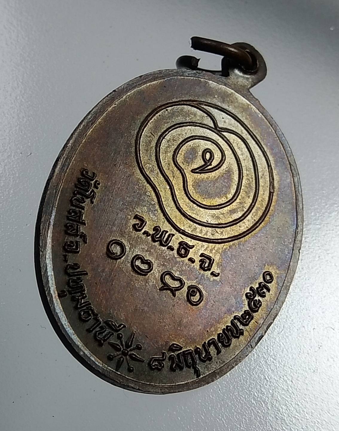 A1027 หลวงปู่เทียน วัดโบสถ์ จ.ปทุมธานี ปี2530