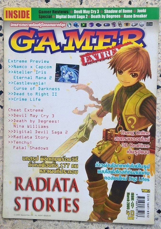 หนังสือเก่า อินไซด์ เกมเมอร์ นิตยสารเกมรายเดือนที่รู้ใจคอเกมมากที่สุด Gamer Review,Devel May Cry3, Shadow of Rome, Juoki,Digital Devil Saga2,Death by Degrees,Nano Breaker