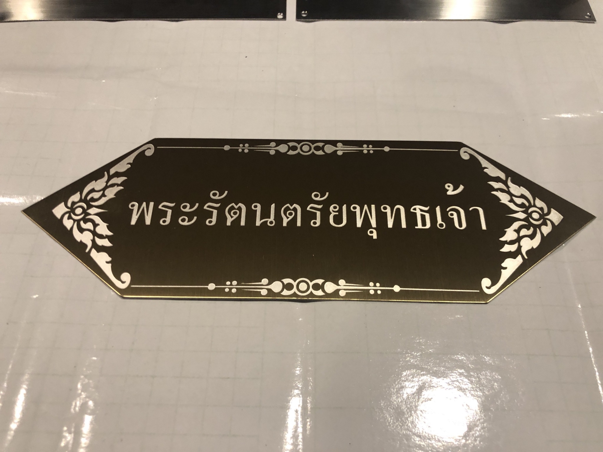 ป้ายบริจาค