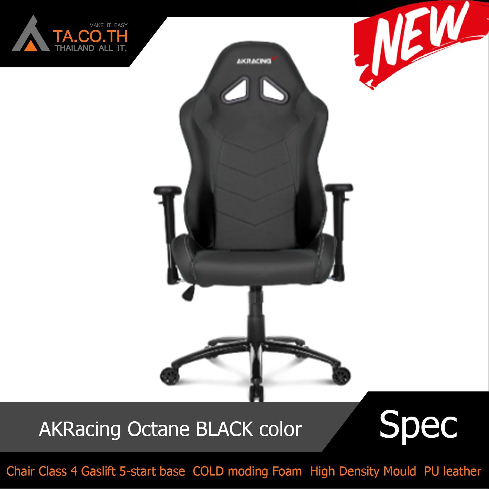 AKRacing Octane BLACK color อุปกรณ์เสริมเล่นเกมส์ เก้าอี้