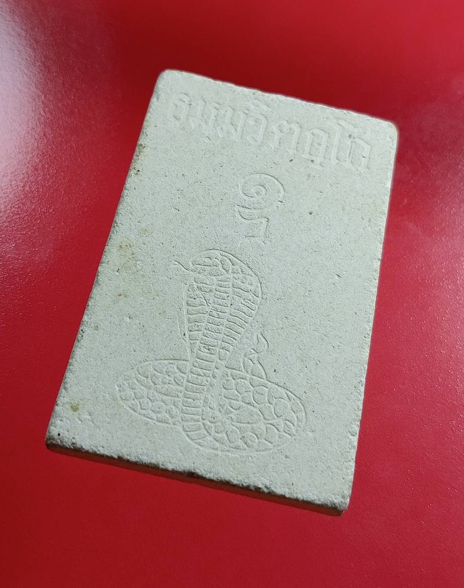 ผ2959 พระสมเด็จ หลังจงอางศึก หลังงูจงอาง เจ้าคุณนรฯ วัดเทพศิรินทร์ กรุงเทพฯ ปี2536