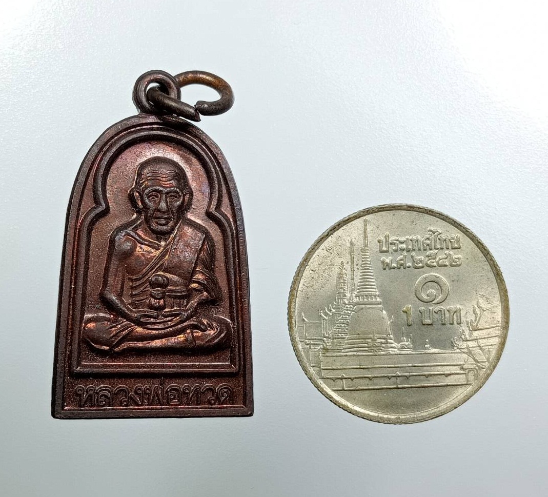 A7966 หลวงพ่อทวด วัดช้างให้ สร้างวัดเขาคราม ปี2561