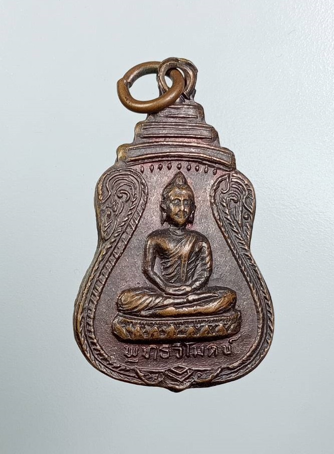 A7955 เหรียญพระพุทธวิโมกข์ หลวงปู่โง่น โสรโย วัดพระพุทธบาทเขารวก จ.พิจิตร