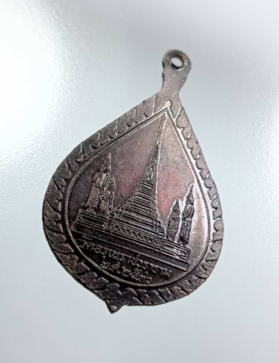 A7853 เหรียญหลวงพ่อจุฬามณี วัดอรุณราชวราราม กรุงเทพฯ ปี2536