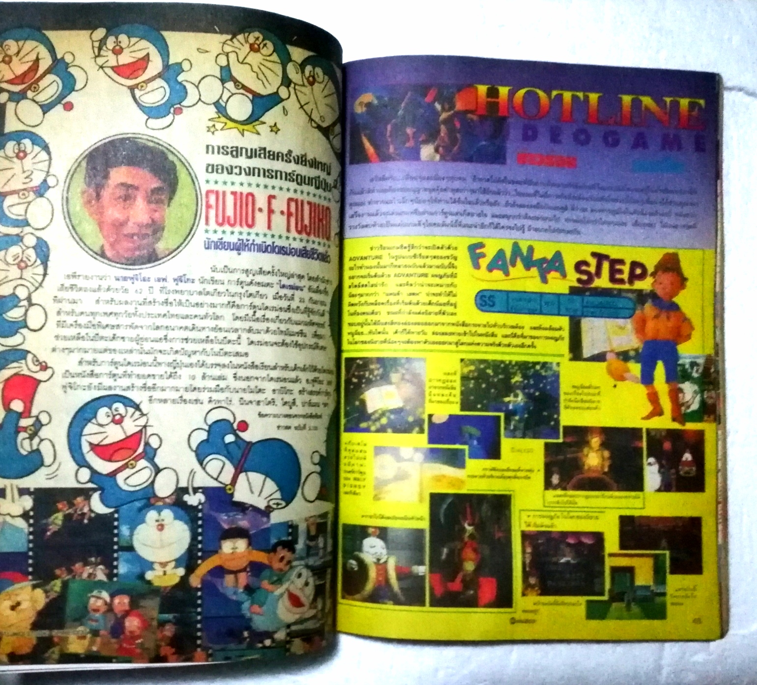 นิตยสารเก่า ทีวีแมกกาซีน ฉบับที่ 62 **หนังสือเก่ามีตำหนิโปรดตรวจสอบทุกภาพ