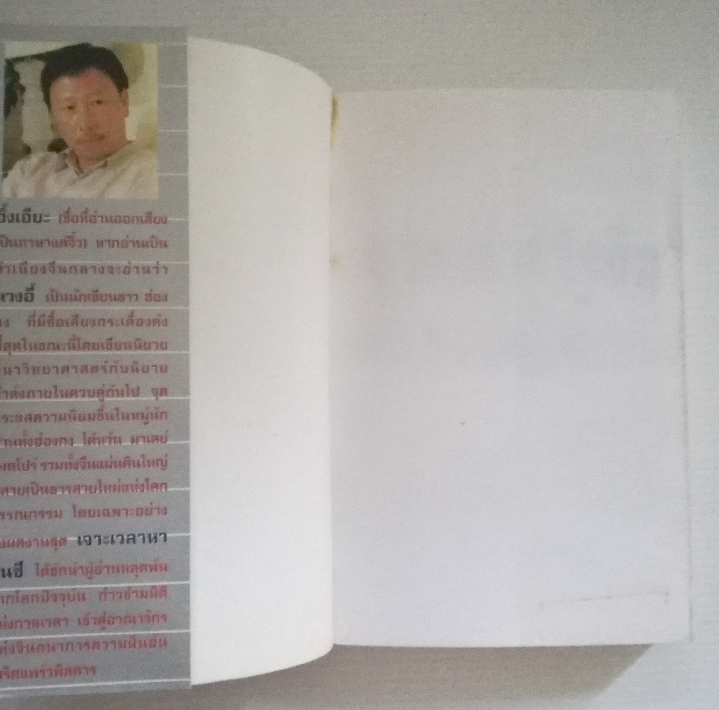 หนังสือนิยายแปลจีนเก่า พิมพ์ครั้งที่1 ปี 2543 ***มีตำหนิตามภาพ ,ยอดนวนิยายเหนือยุคสมัย"เจาะเวลาหาจิ๋นซี ตอนที่3 แรกเข้าสู่รัฐฉิน จิ๋นซีฮ่องเต้" แปลโดย น.นพรัตน์