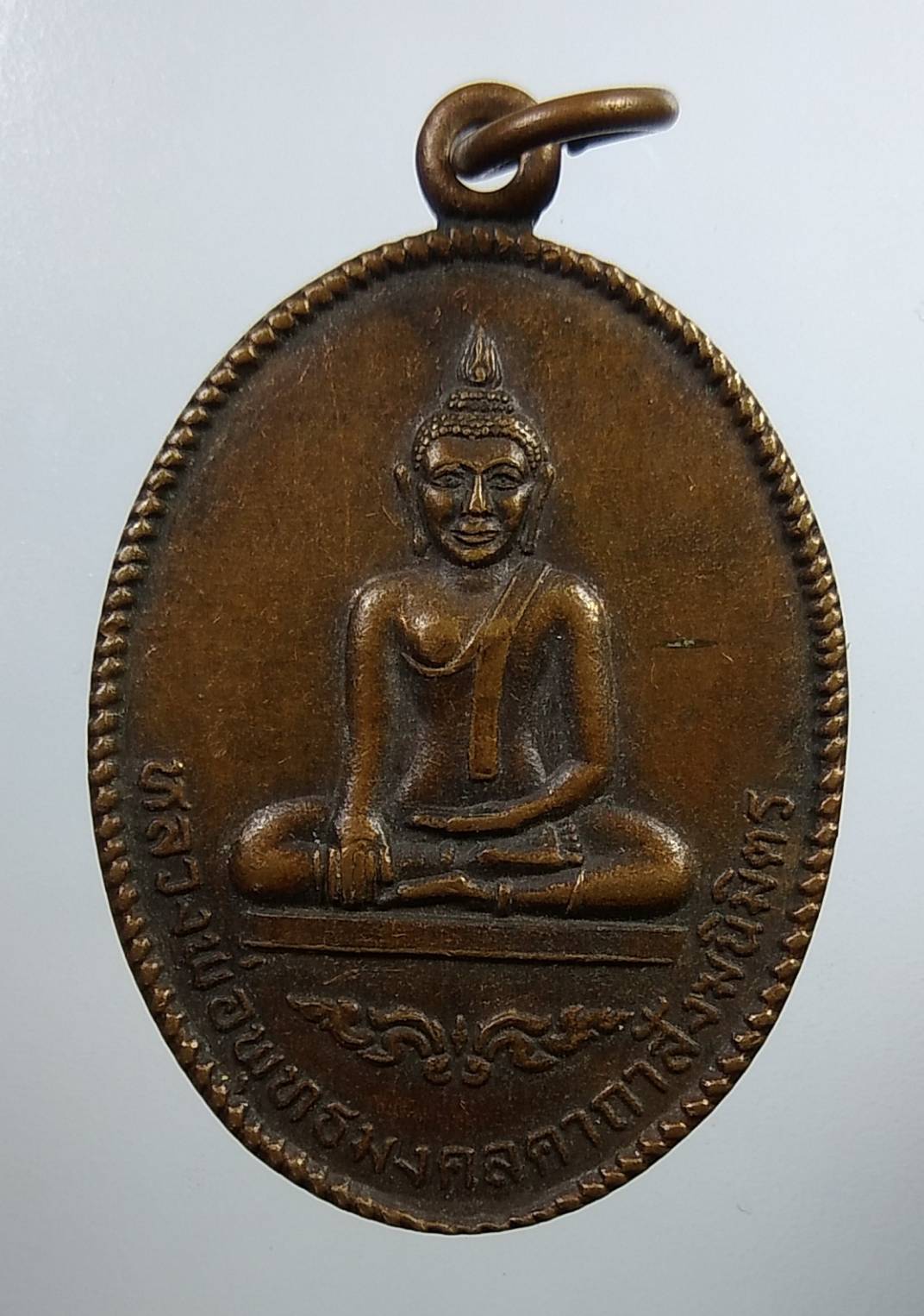 A1898 หลวงพ่อพุทธมงคล วัดสังฆคณาราม จ.อุดรธานี