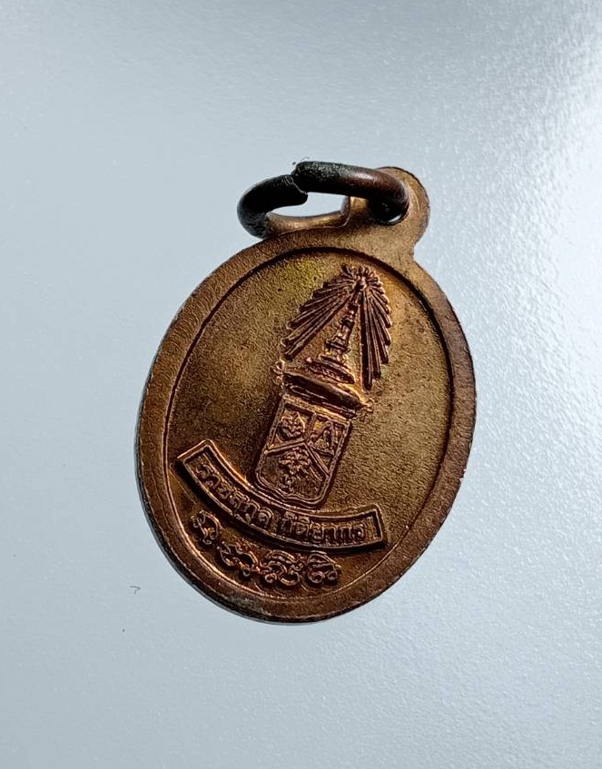 A7571 เหรียญเม็ดแตง หลวงพ่อทวด รุ่นราชสกุลกิติยากร สำนักสงฆ์หว้าทอง อ.กันตัง จ.ตรัง