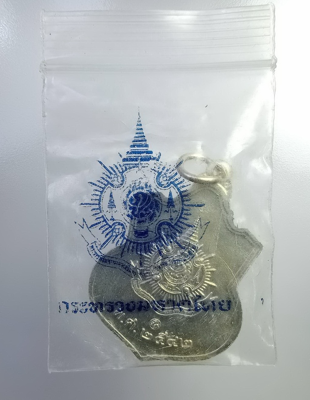 A7350 เหรียญในหลวงรัชกาลที่ 9 เฉลิมพระชนมพรรษาครบ 6 รอบ กระทรวงมหาดไทยจัดสร้าง ปี2542