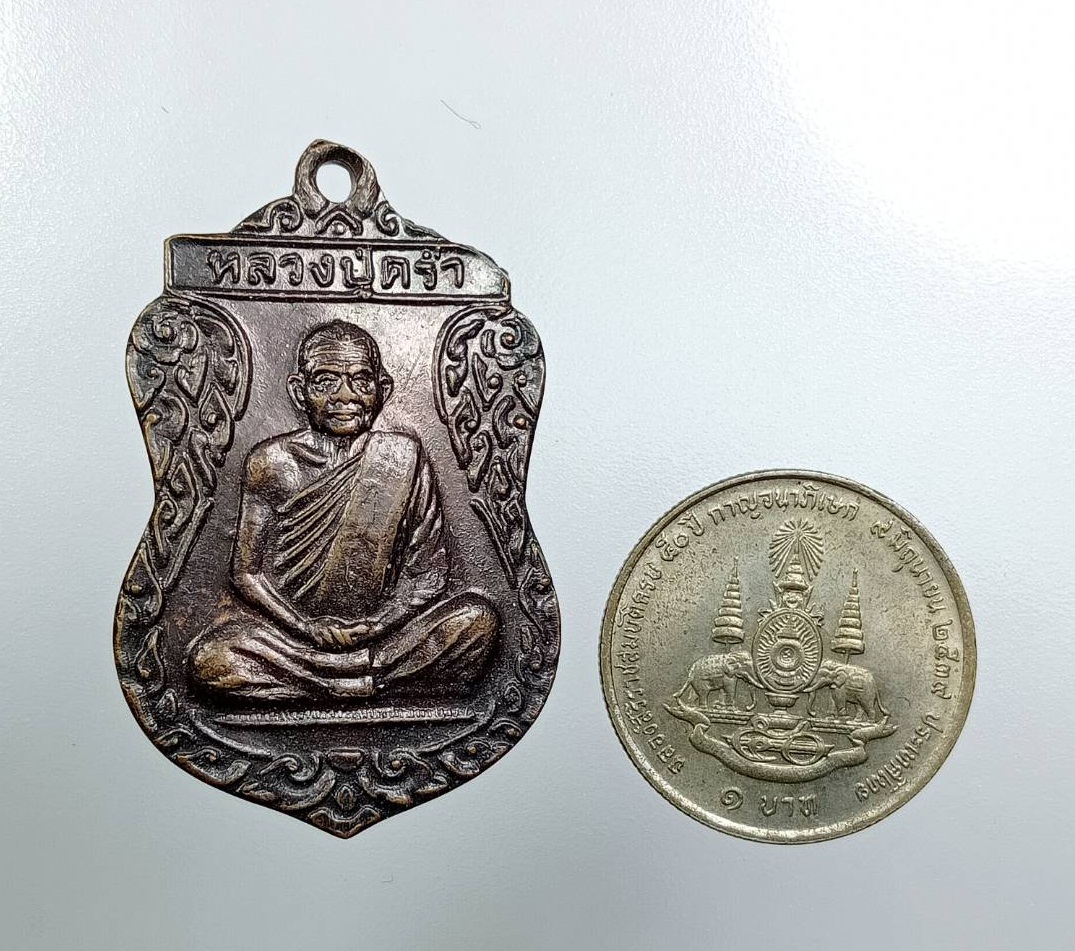 A7700 เหรียญเสมาศุภมงคล หลวงปู่คร่ำ วัดวังหว้า จ.ระยอง ปี2537