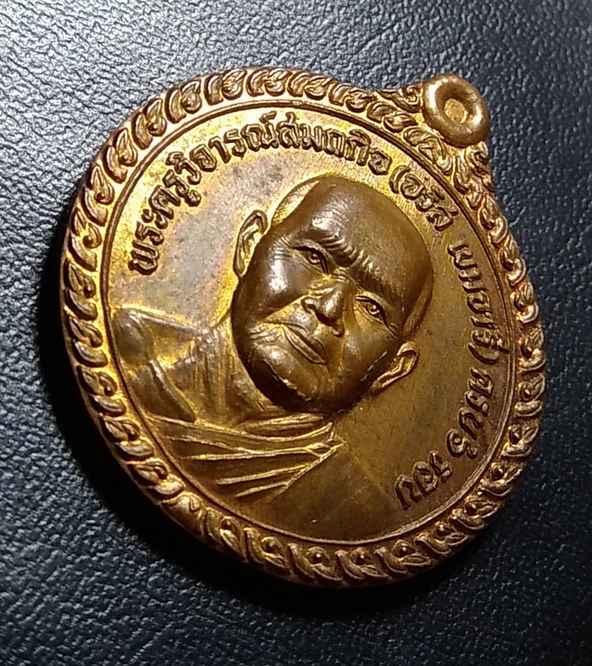 A692 หลวงพ่อจรัส วัดประชารังสรรค์ จ.ศรีสะเกษ ปี2542