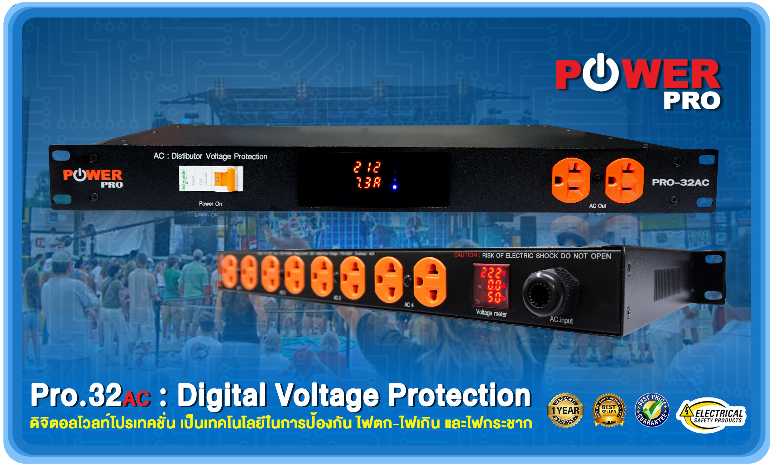 Pro.32ac : ดิจิตอลโวทล์โปรเทคชั่น