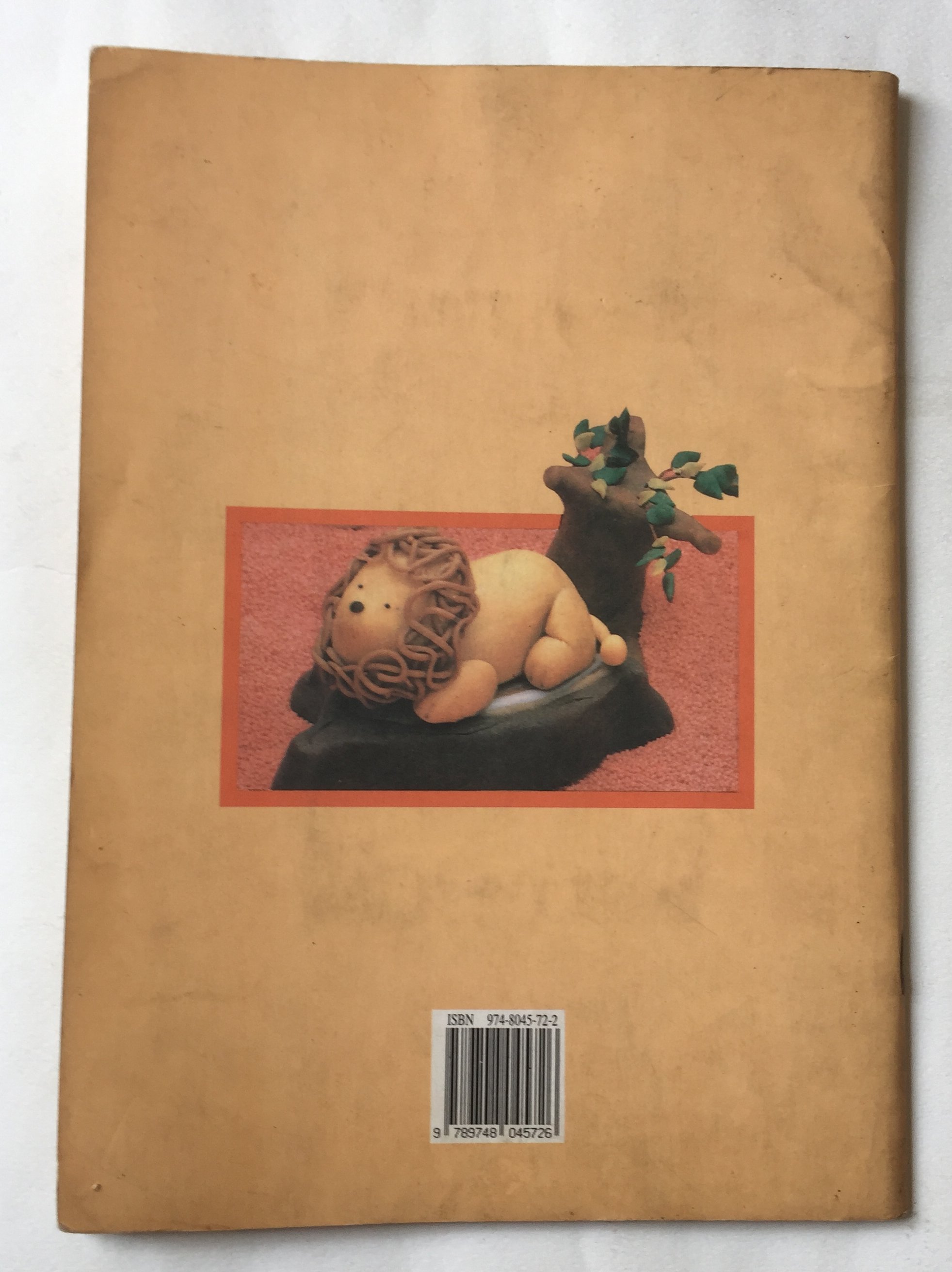 หนังสืองานอดิเรกเก่า สนุกกับการปั้น