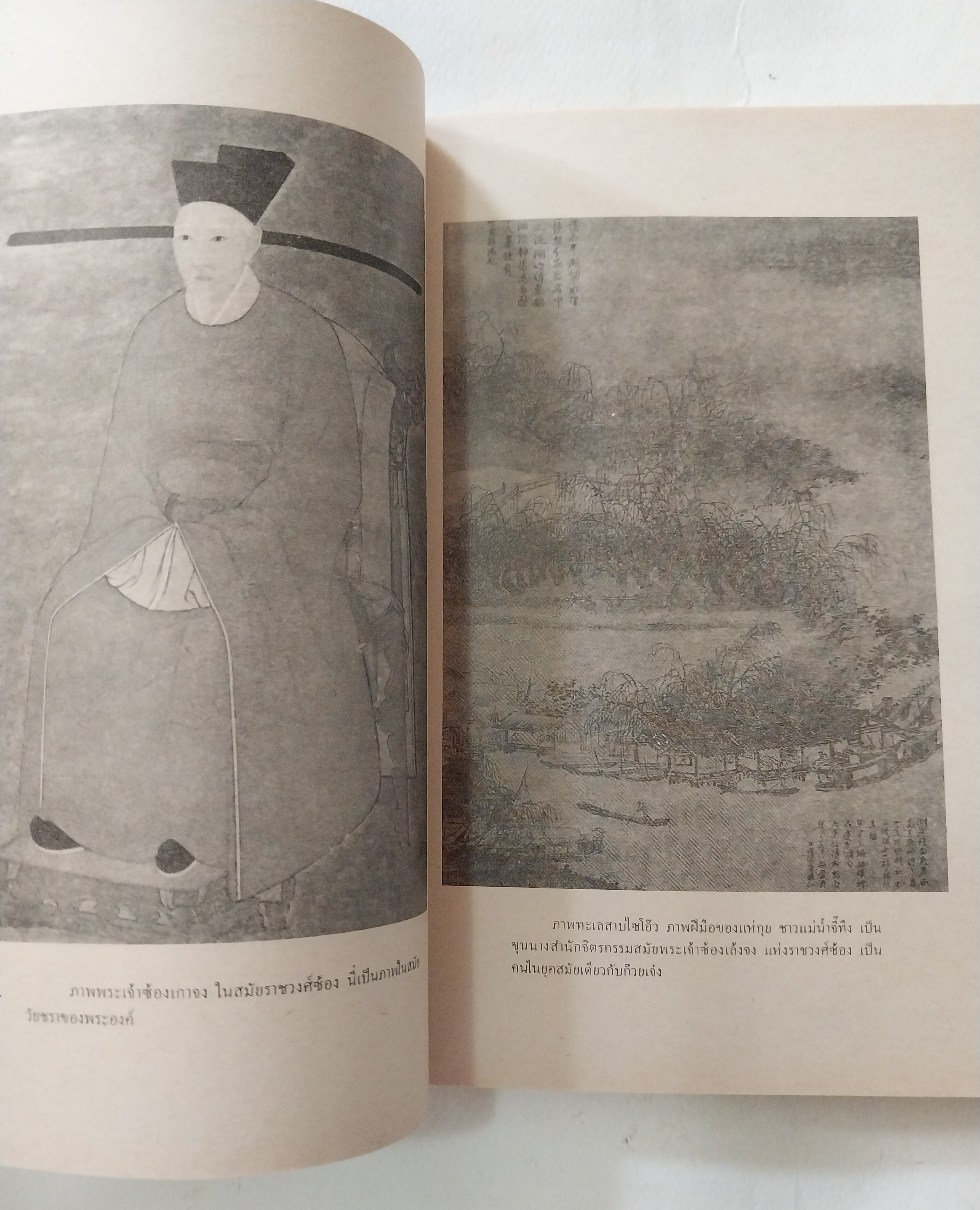 หนังสือนิยายจีนเก่า มังกรหยกภาค 1 เล่ม 5 ตํานานวีรบุรุษก๊วยเจ๋ง อัจฉริยะอึ้งย้ง ที่ระอุ คุกรุ่นด้วยคุณธรรม และความรักชาติรักแผ่นดิน โดย กิมย้ง แปลโดย จำลอง พิสนาคะ