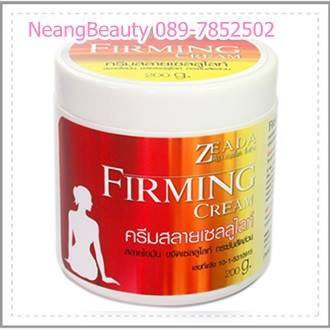 ครีมสลายเซลลูไลท์ Firming Cream กระชับสัดส่วนและขจัดไขมันส่วนเกิน 200 กรัม ** ขายดีเลยตัวนี้ค๊า