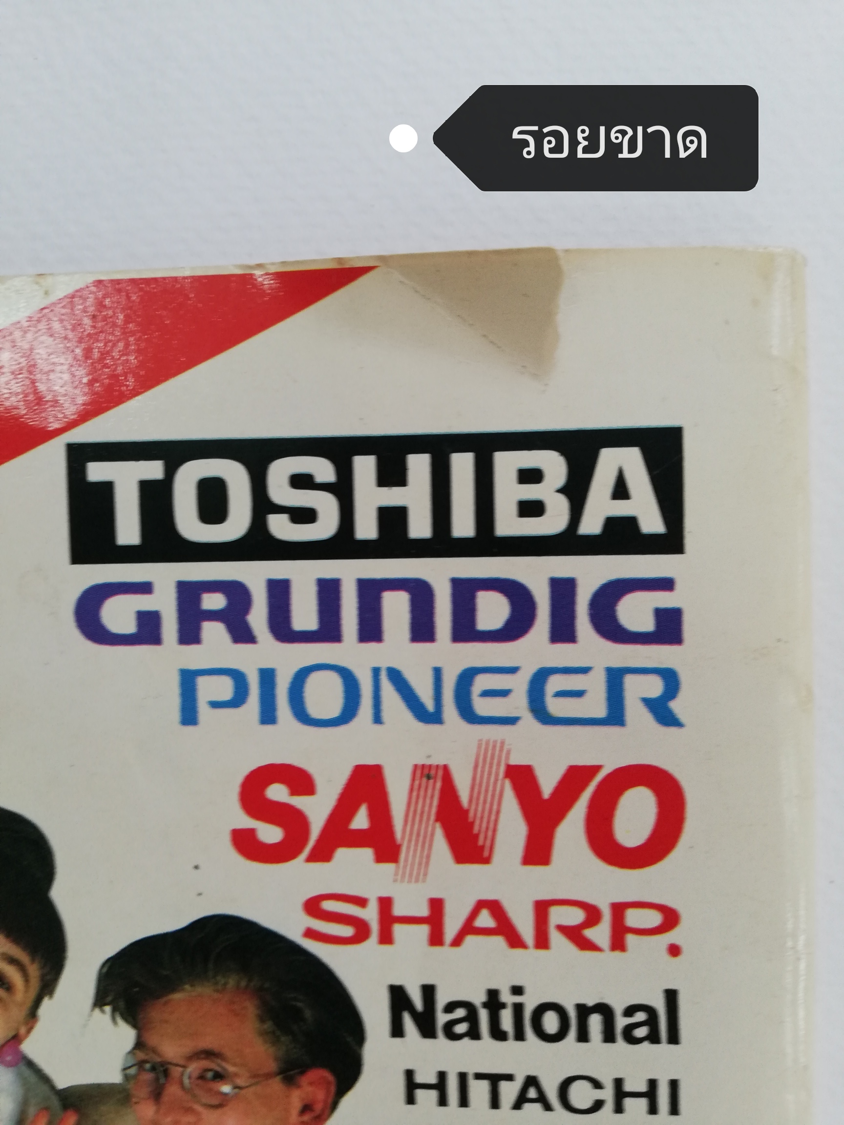 นิตยสารเก่า, คู่สร้าง-อุ้มสม (คู่สร้างคู่สมฉบับพิเศษ)หนังสือมีตำหนิ โปรดตรวจสอบทุกภาพ