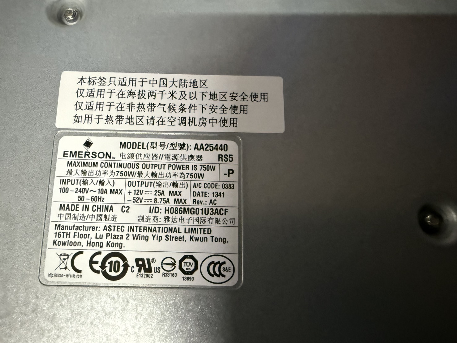 Power Catalyst 3750-E/3560-E/RPS 2300 (C3K-PWR-750WAC)