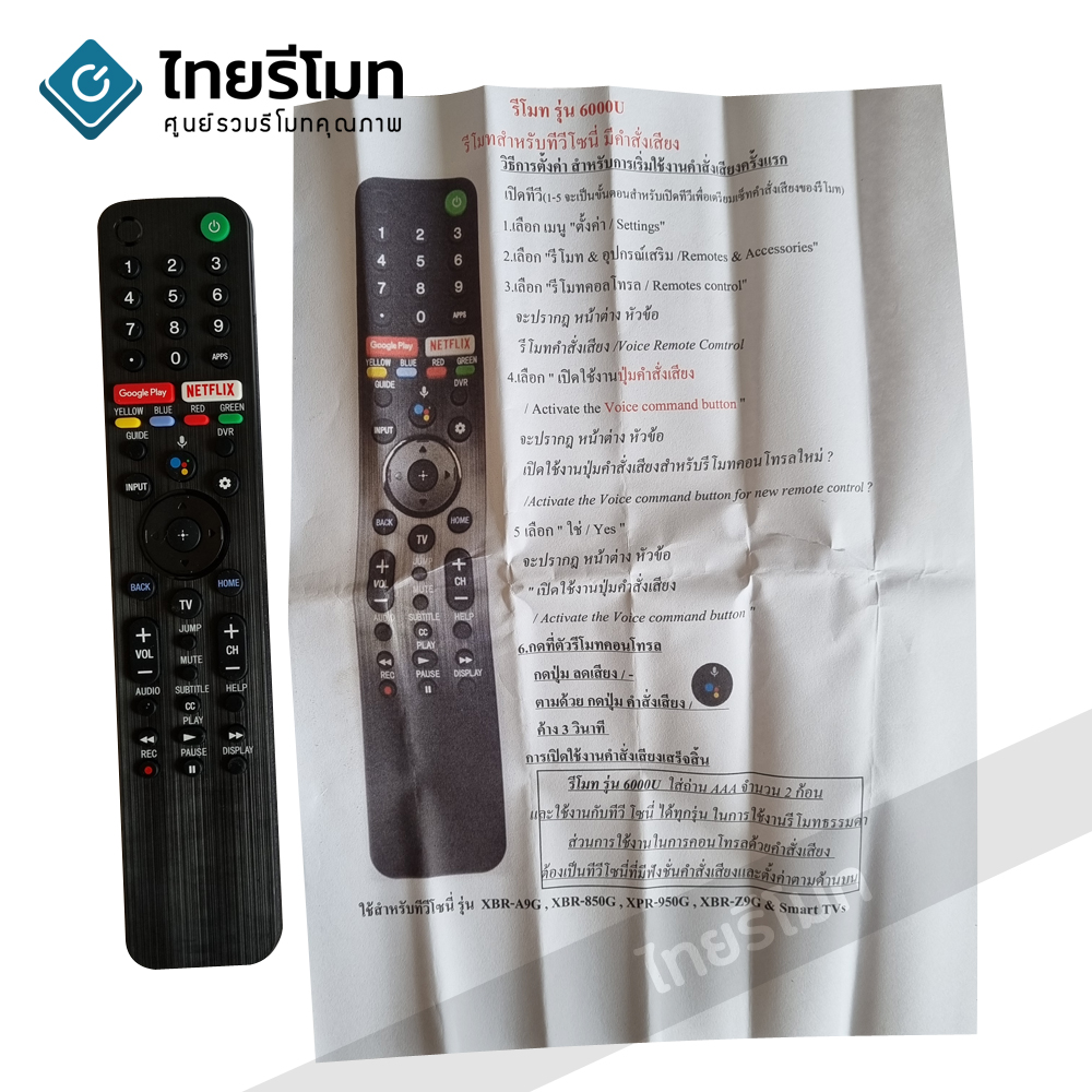 รีโมททีวีSony รุ่น6000U มีปุ่มไมค์ *สั่งงานด้วยเสียงได้* (มีปุ่มGooglePlay/ปุ่มNetflix) SMART TV *กดดูรายละเอียดก่อนสั่งซื้อ*