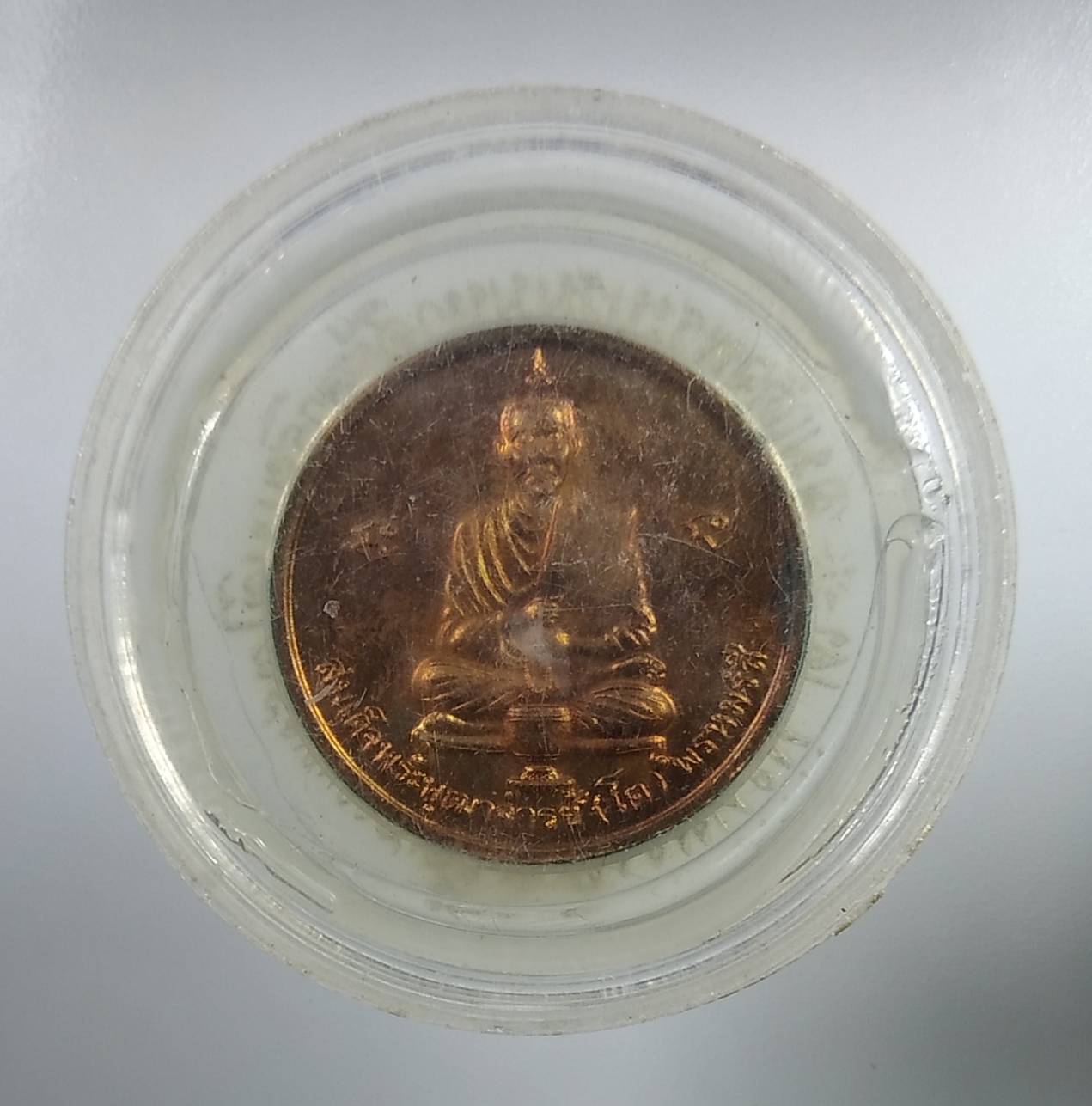 ก137 เหรียญสมเด็จพระบรมมหาศรีอาริยเมตไตรยพุทธเจ้า สมเด็จพระพุฒาจารย์โต ปี2539