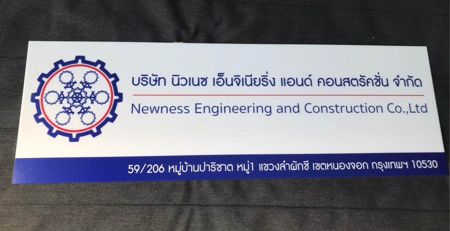 ป้ายสกีน