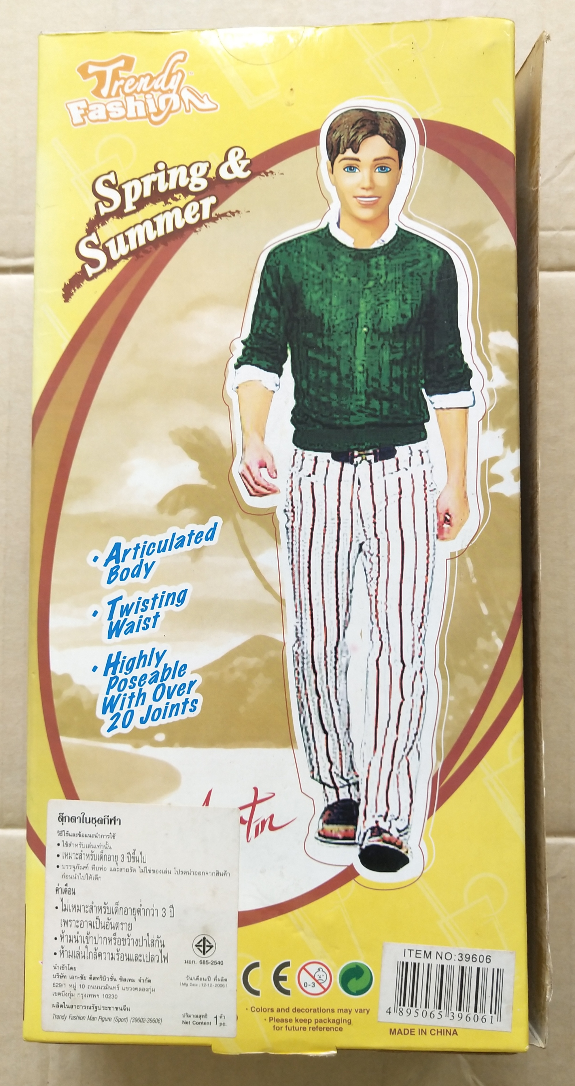 งานเก่า ของสะสมในแพ็ค ตุ๊กตามีข้อต่อ ผู้ชาย ขนาด 30 ซม. สวมชุดกีฬา , มี กว่า 20 ข้อต่อ, เอวหมุนได้