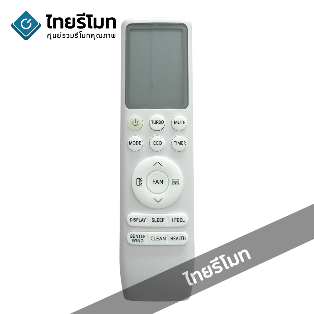 รีโมทแอร์ Trane รุ่น MYME