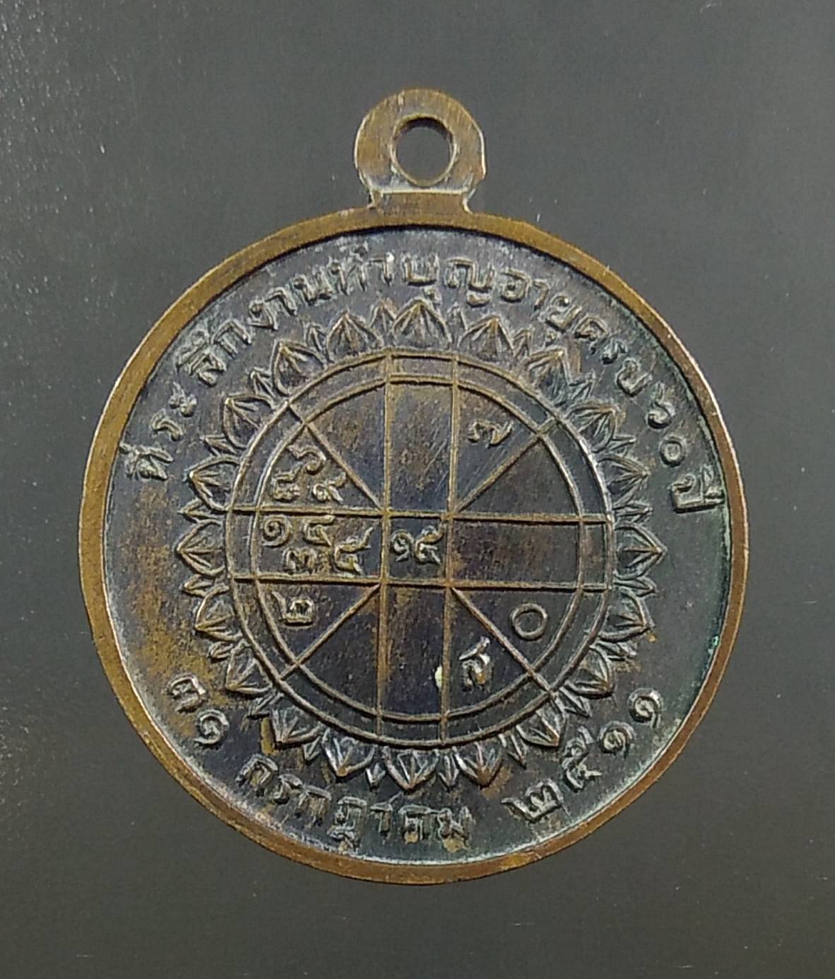 A1420 พระราชวรรณเวที เจ้าคณะจังหวัดลพบุรี ปี2511