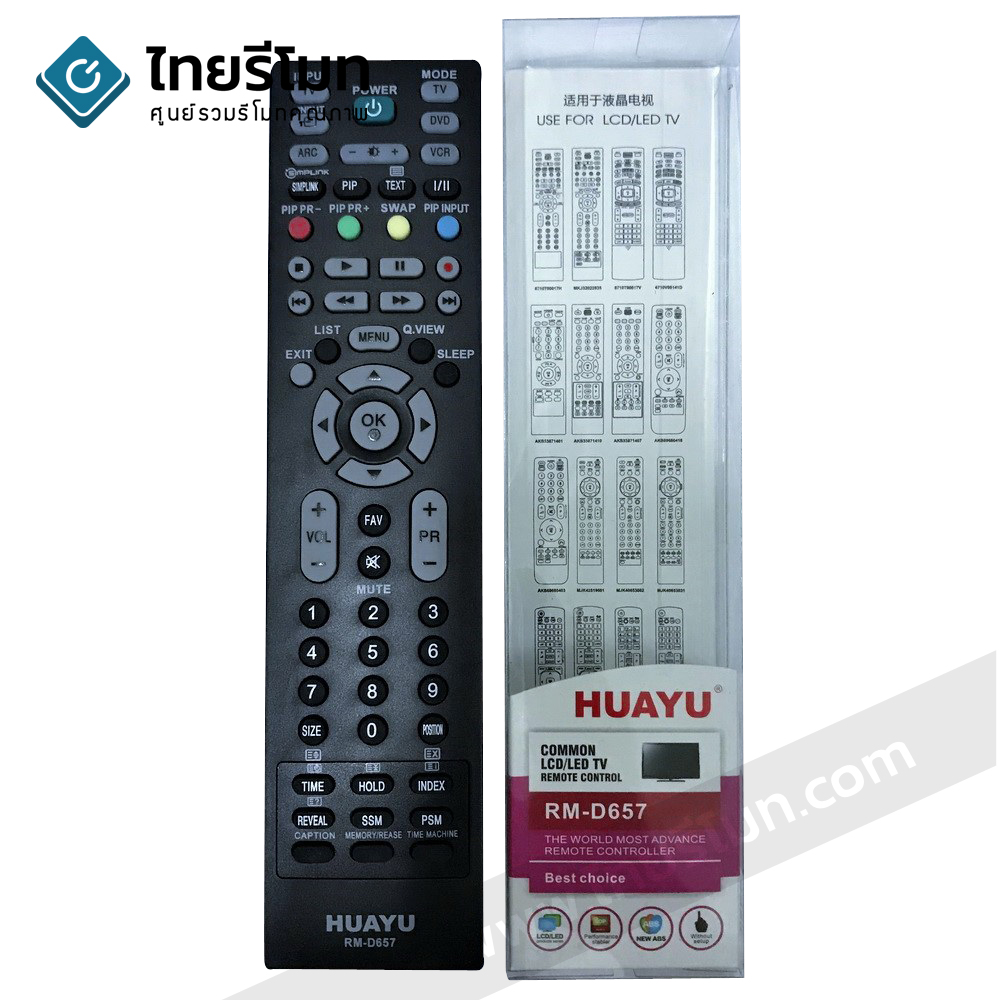 รีโมทรวมทีวี LG ใช้สำหรับLCD/LEDทุกรุ่น รุ่นD657