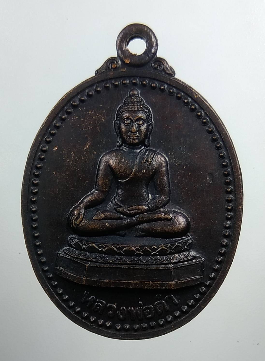 A1688 พระครูสิทธิวรกิจ (หลวงพ่อซ้ง) วัดชัยมังคลาราม จ.ปทุมธานี