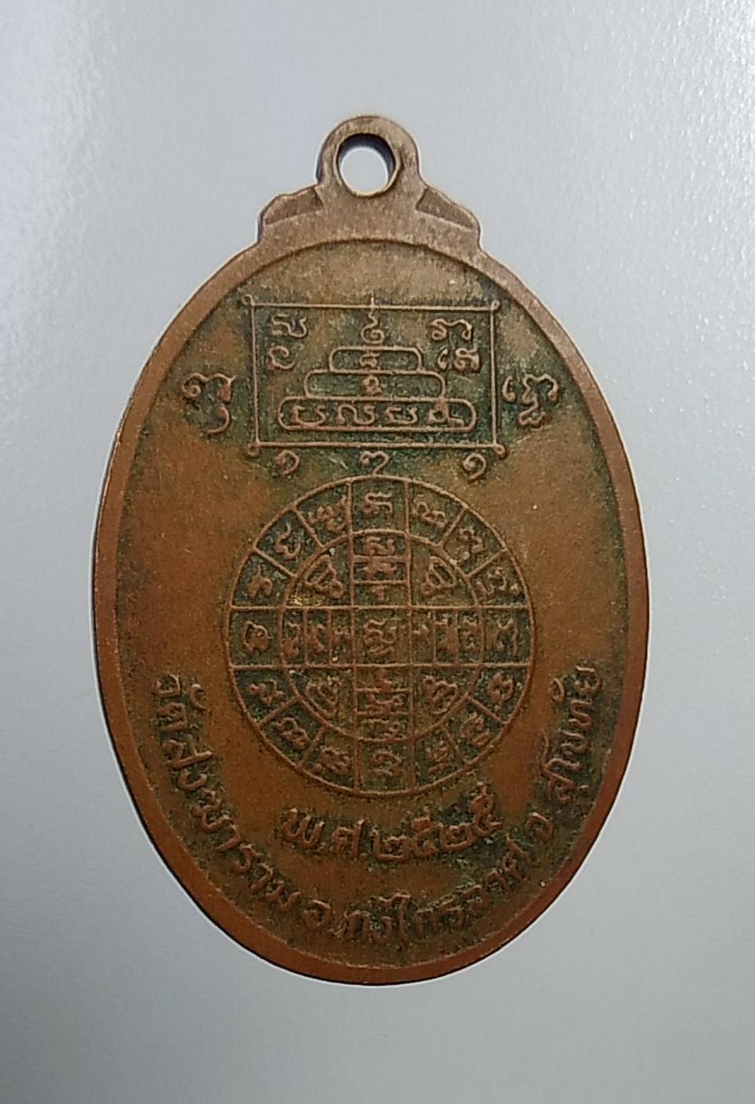 A740 หลวงพ่อตี๋ วัดสงฆาราม จ.สุโขทัย ปี2525