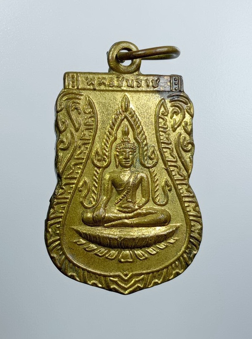 A7627 เหรียญพระพุทธชินราช วัดพระศรีรัตนมหาธาตุ จ.พิษณุโลก