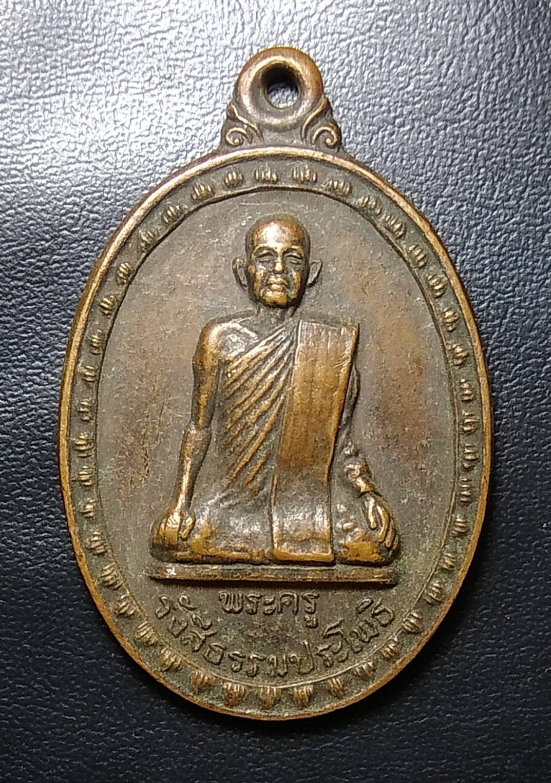 A506 หลวงพ่อหรั่ง วัดสามเรือน ออกวัดท่าหมื่นราม จ.พิษณุโลก ปี2522