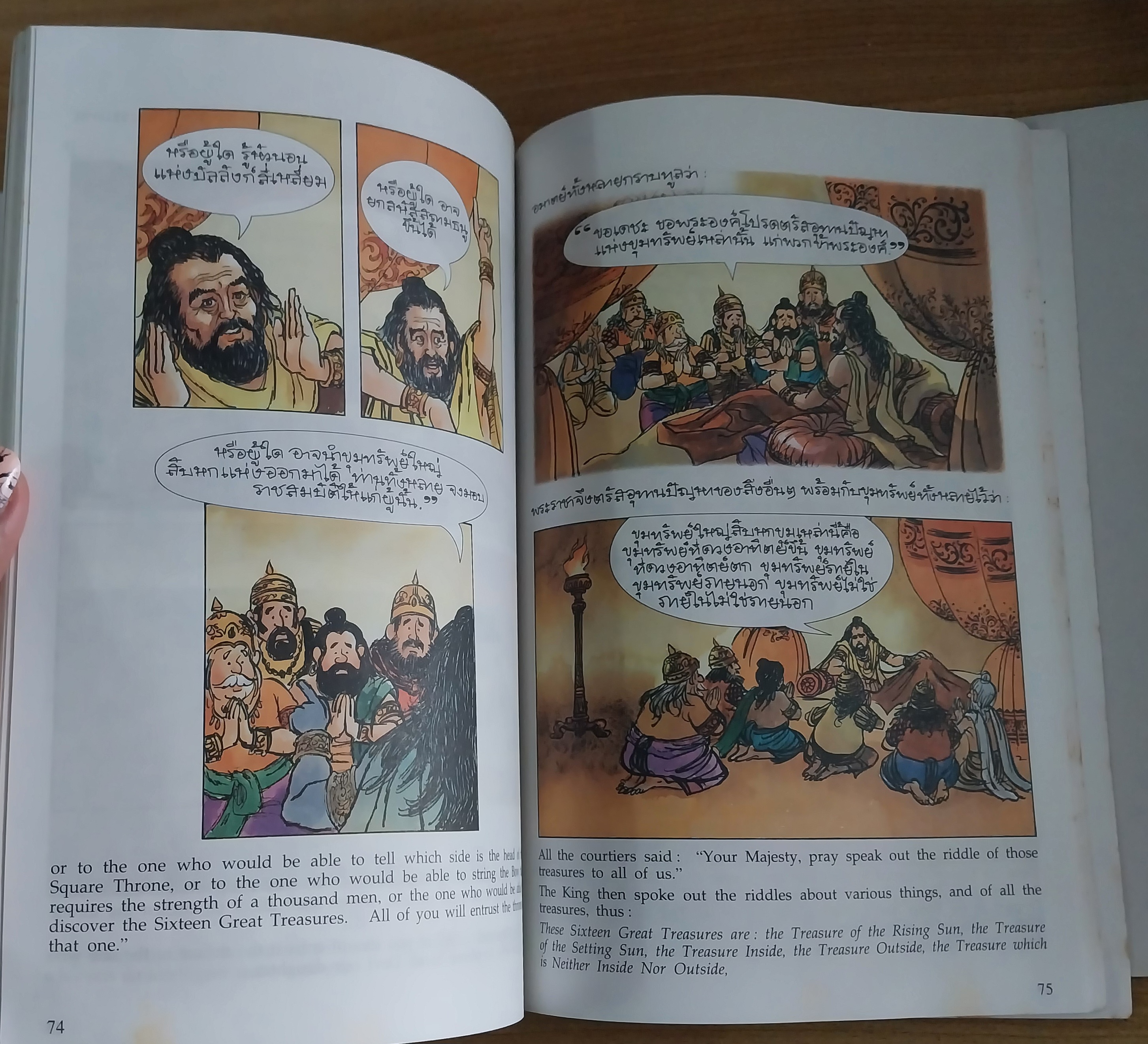 มือ2 หนังสือภาพสวย หนังสือการ์ตูนพระมหาชนก 2ภาษาไทย_อังกฤษ ภาพโดย ชัย ราชวัตร และผู้ช่วย โอม รัชเวชย์