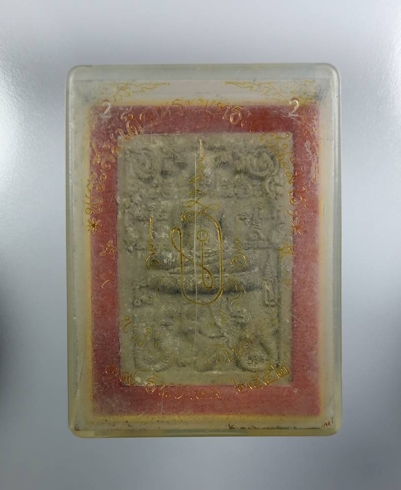 ก893 พระสมเด็จพระพุทธเจ้าชนะมาร พลังแผ่นดินศรีสยาม ปี2552